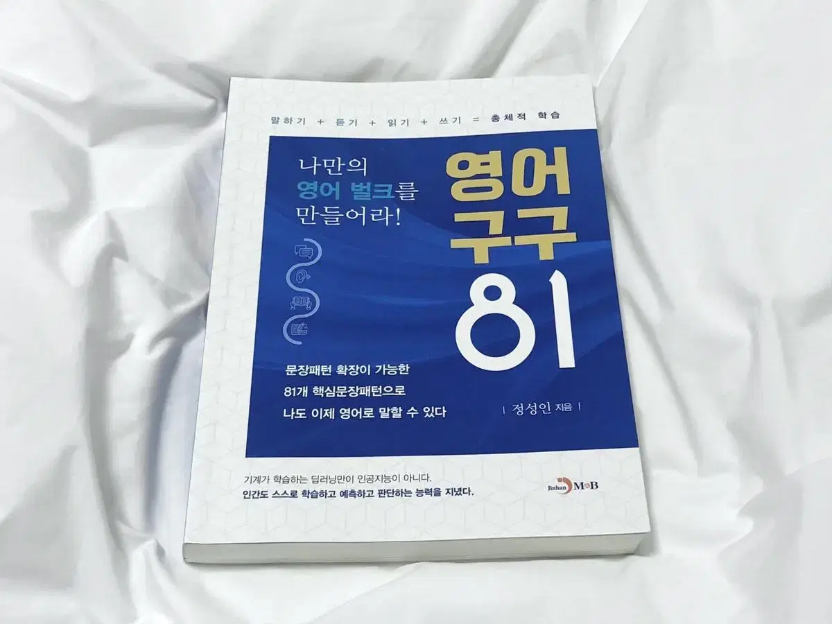 영어구구81 (새 책)