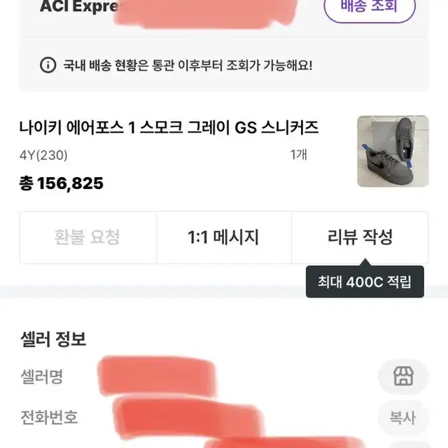 크림 최고가 45만원 나이키 에어포스 컷아웃 스우시 230