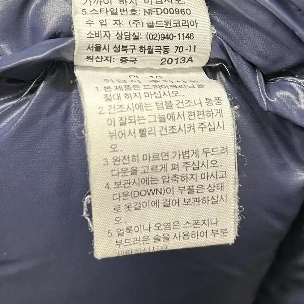 노스페이스 700 눕시2 구스패딩