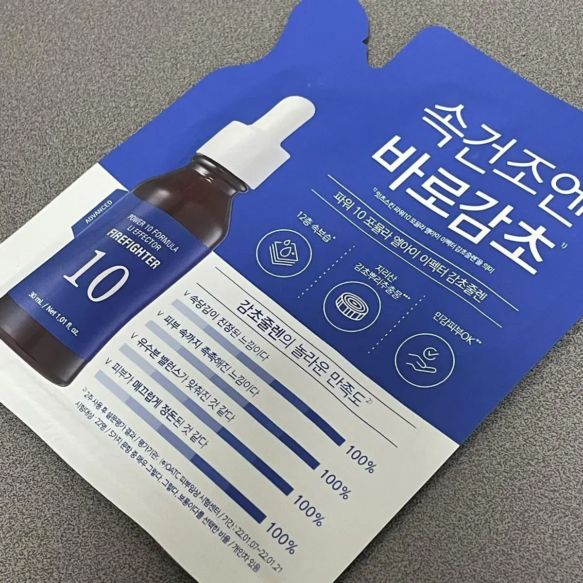 감초줄렌 앰플 30ml 리필