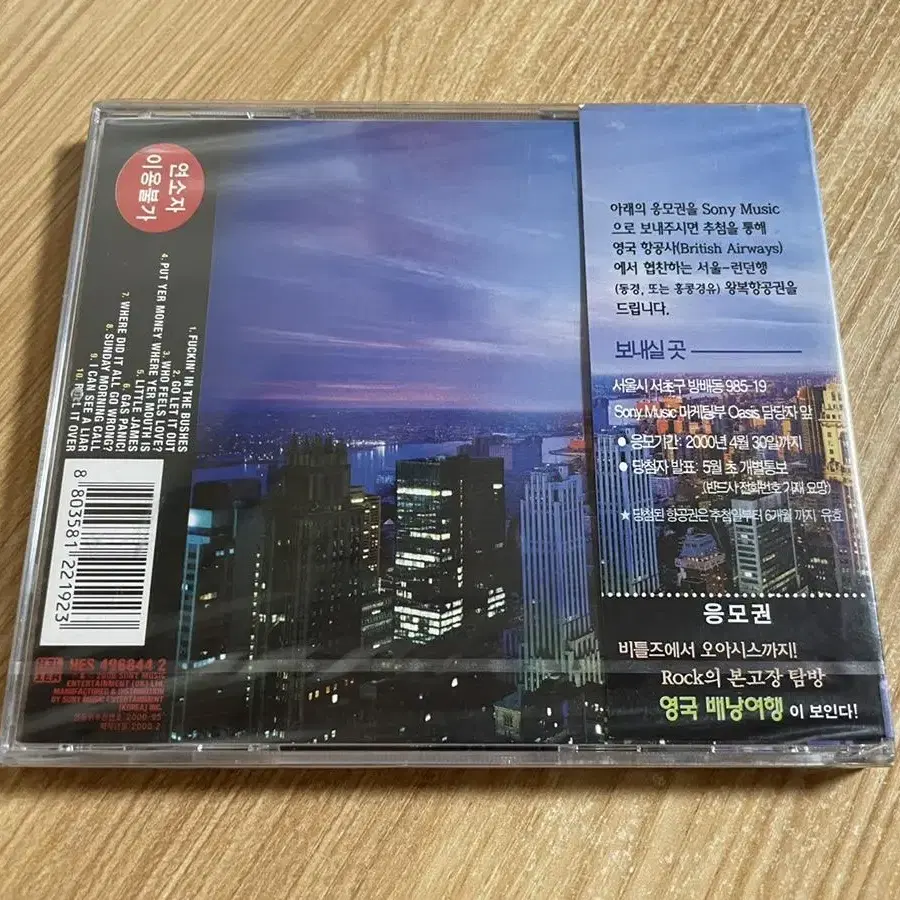 오아시스 4집 Standing On The.. 라이센스 초판 미개봉 CD