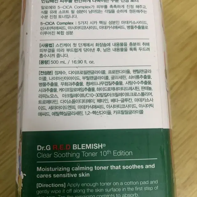 닥터지 레드블레미쉬 클리어수딩토너 500ml(10주년에디션)