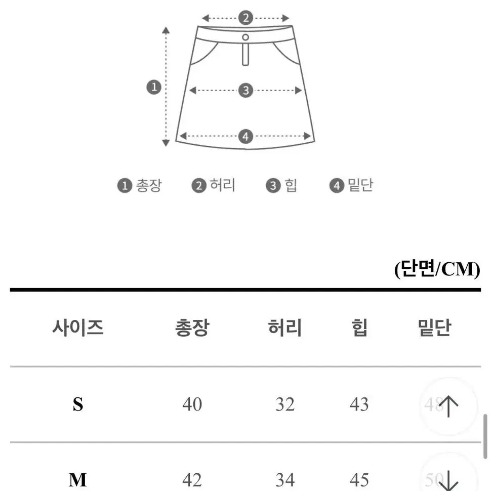 모직 울혼방 스커트 치마 / s / 기본치마