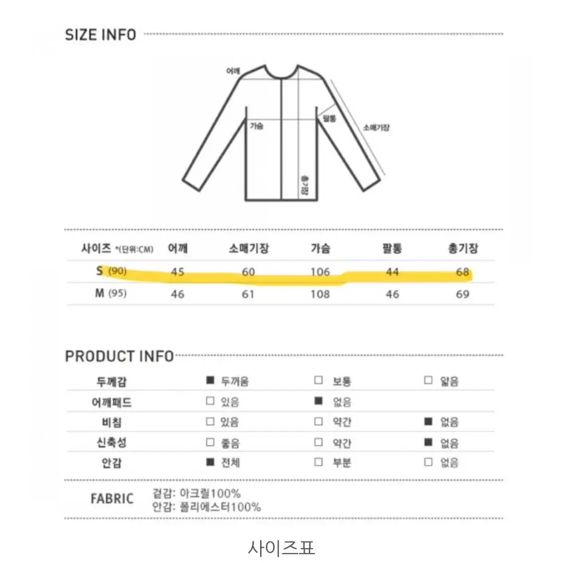 미쏘 퍼 자켓