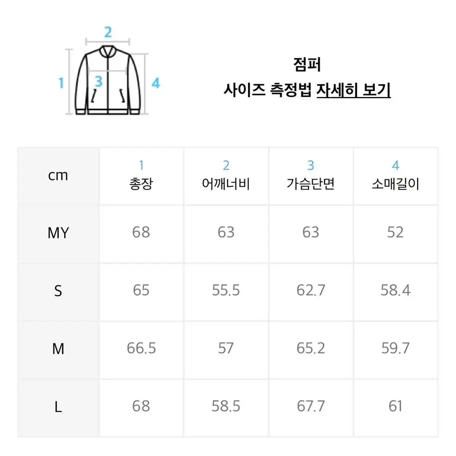 쿠어 울 블루종 모카그레이