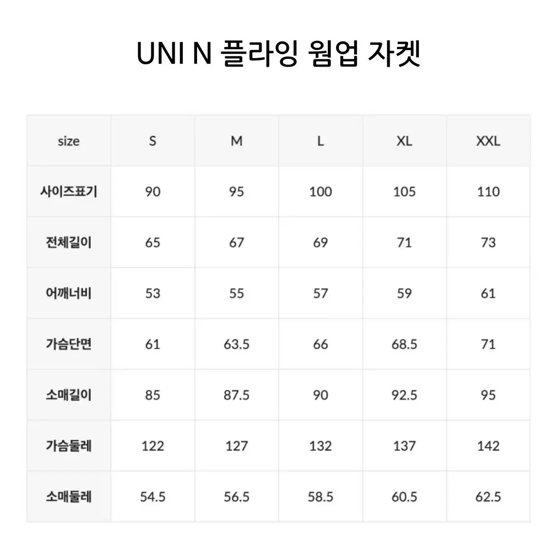 뉴발란스 바람막이 N플라잉 웜업자켓 블랙 XL 100 105 나이키