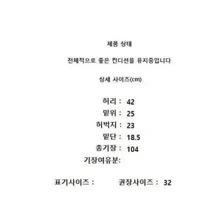 리바이스 청바지 허리 32인치