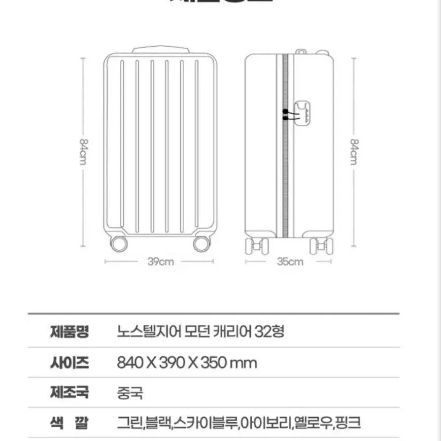 특가.미개봉)모던 캐리어32인치. 6색상 택1