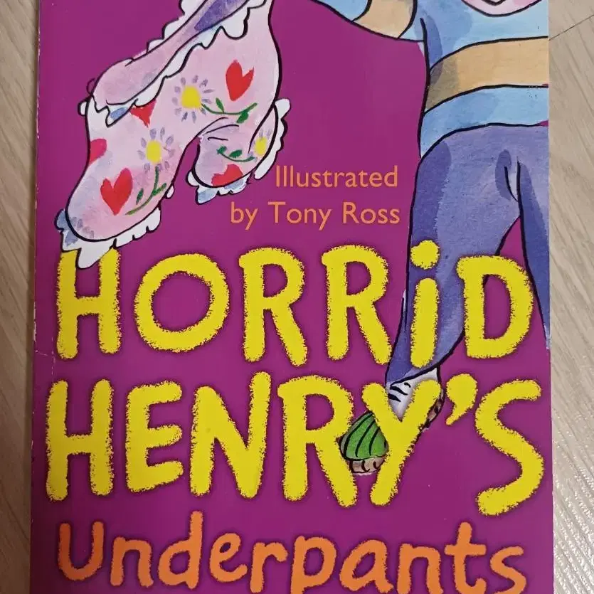 호리드 헨리 챕터북(Horrid Henry)