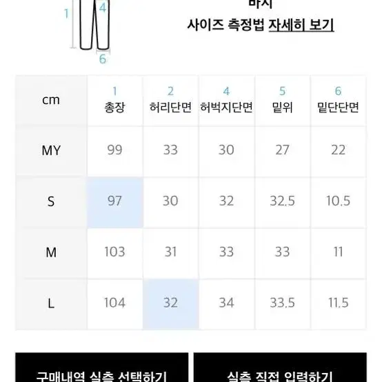 아웃스탠딩 조거팬츠 M 화이트 멜란지