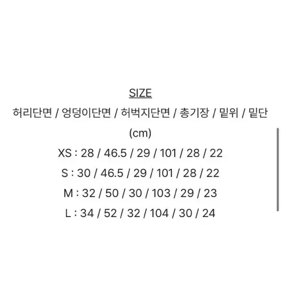 미니포에 피치기모 생지 오버핏팬츠 (원가32000)