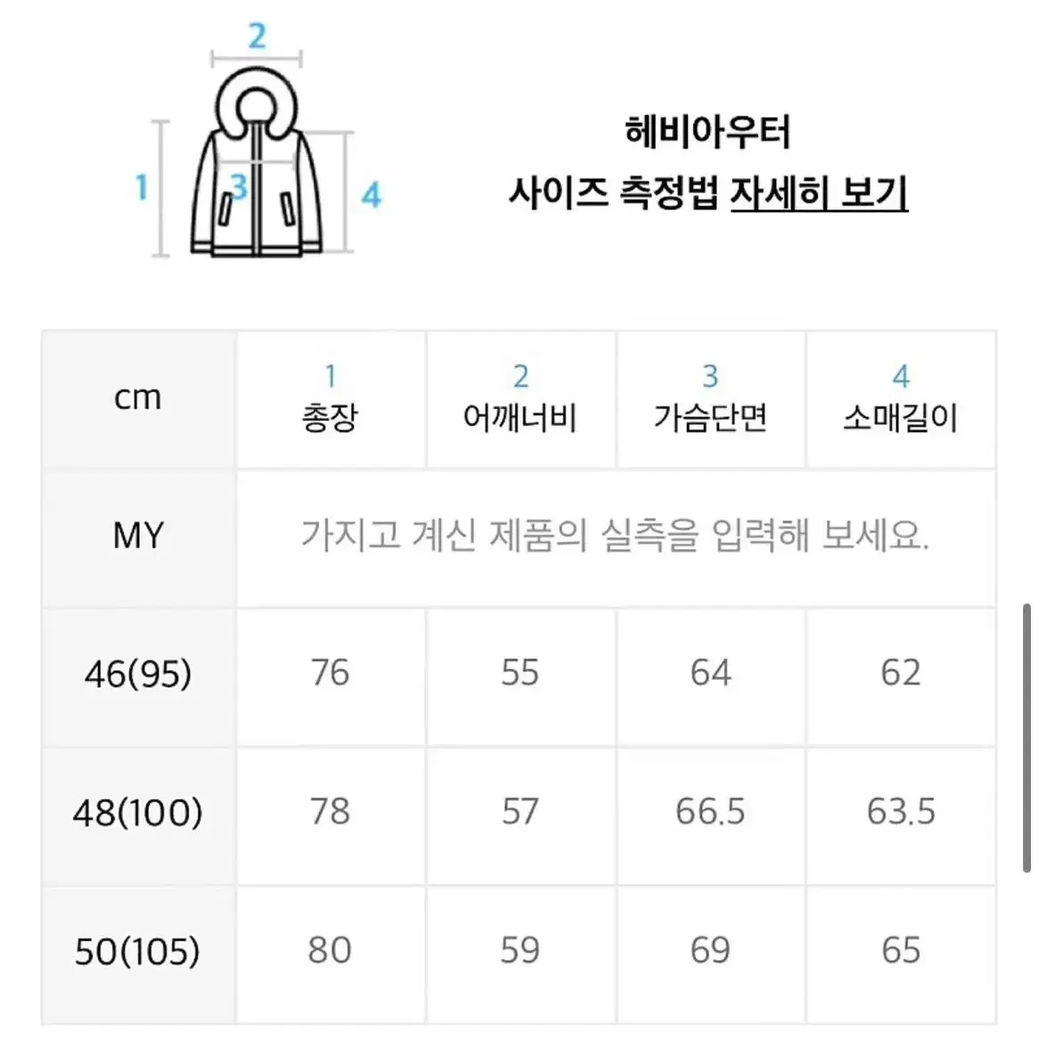 (정가 49만원) 반츠 bants 다운 자켓, 패딩 105 판매