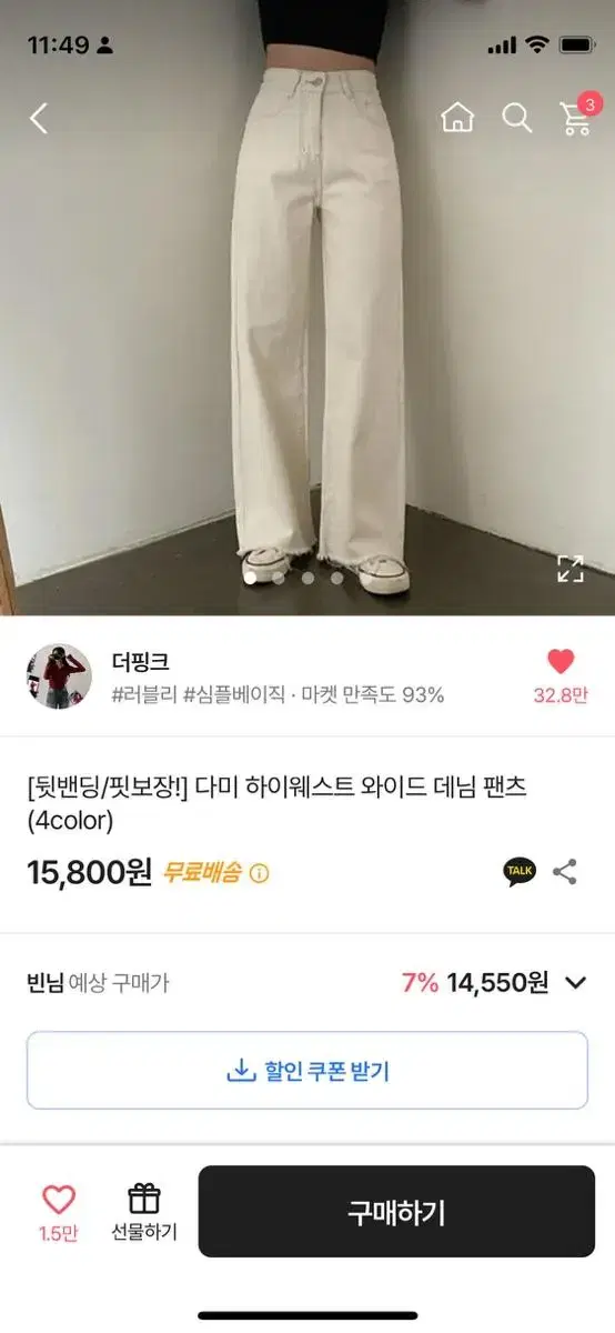 다미 하이웨스트 와이드 데님 팬츠