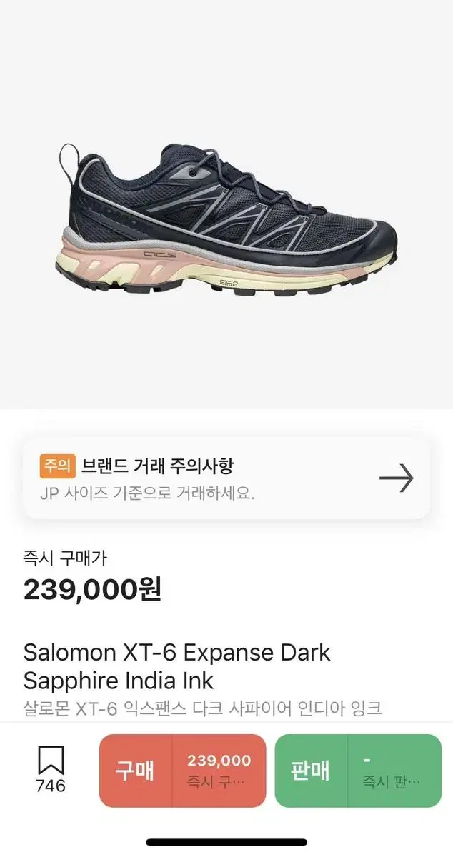 살로몬 XT-6 익스팬스 다크 사파이어 인디아 잉크 265