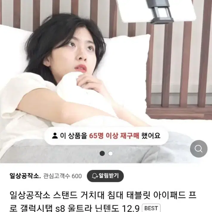 일상공작소 태블릿 거치대 판매