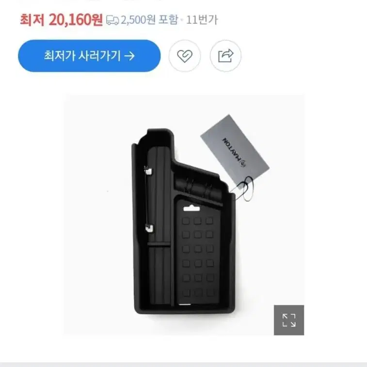 그랜저 ig페리 콘솔수납함