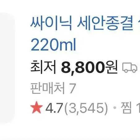 싸이닉 세안종결 쌀떡 클렌징 폼 220ml