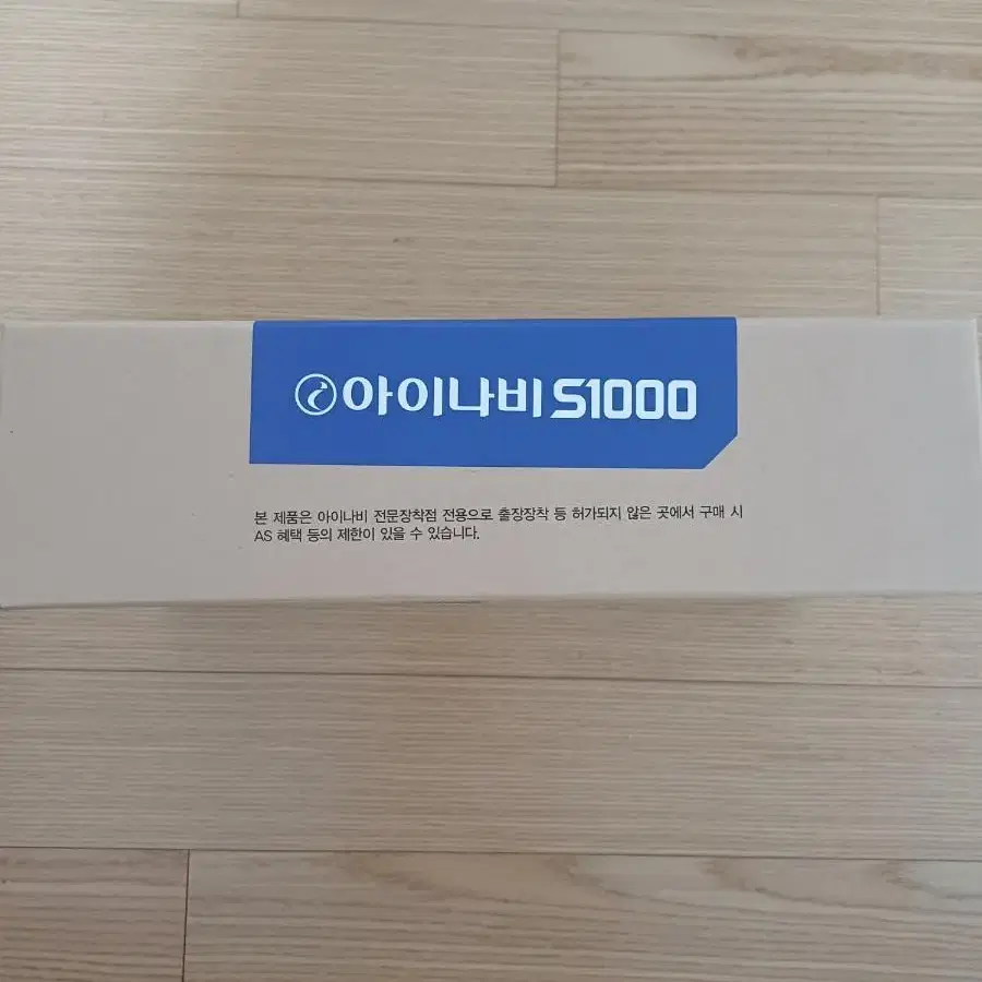 아이나비 S1000   (커넥티드 패키지)