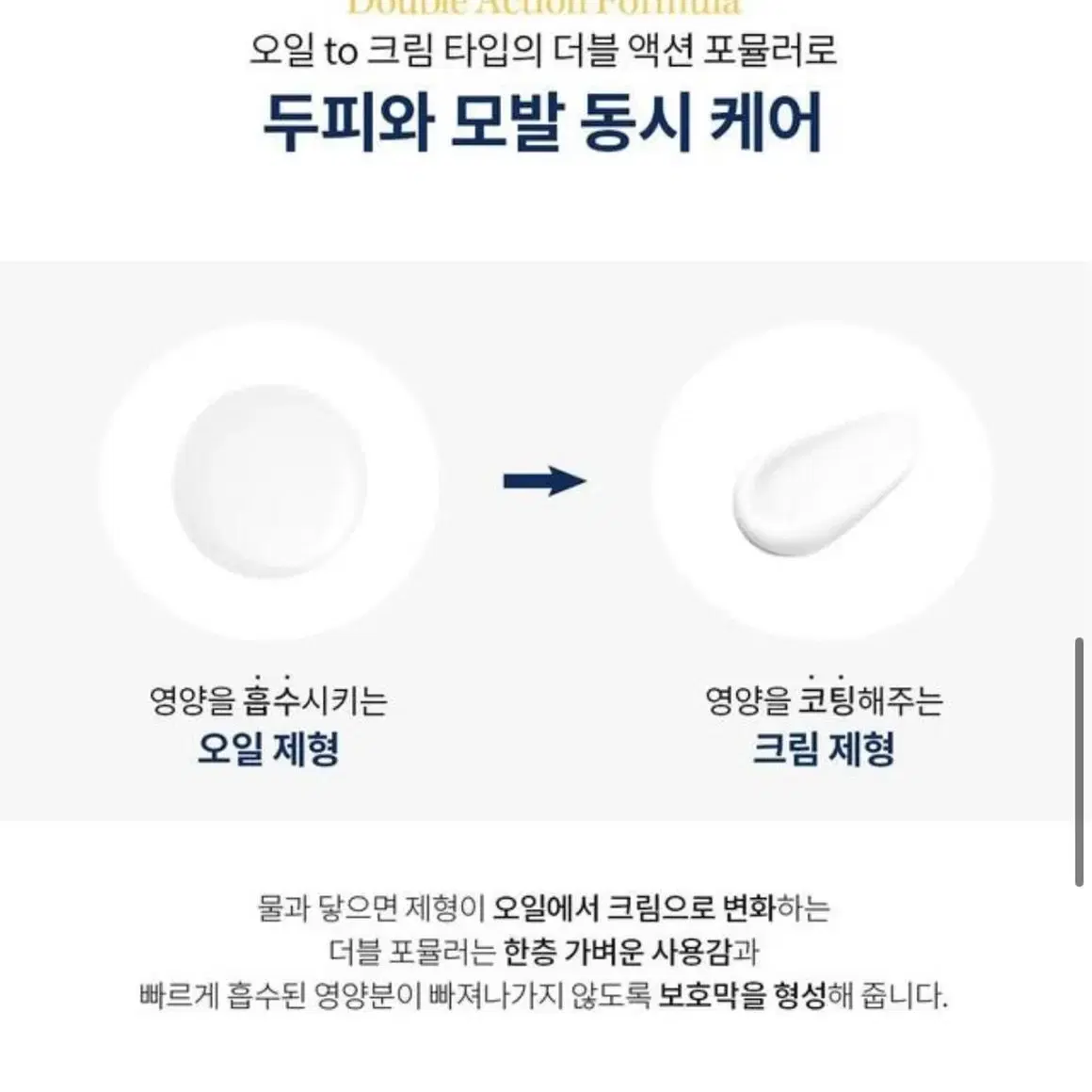 [미개봉품] AZH 데일리 러스트오일 300ml 판매