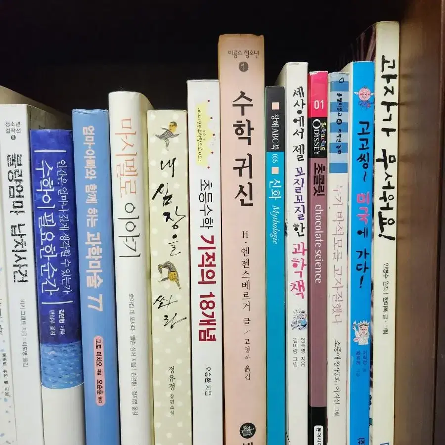 과학,수학관련도서,논술학원교재, 초등권장도서 등 26권