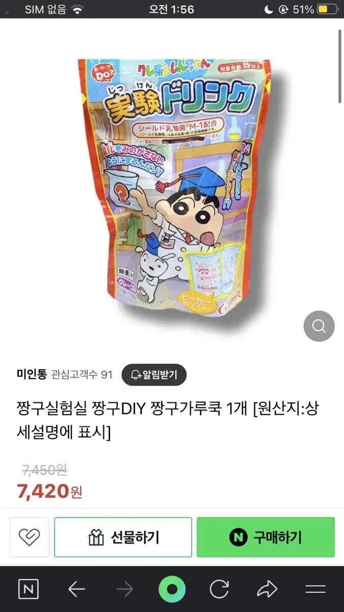 짱구실험실 짱구DIY 가루쿡 5개