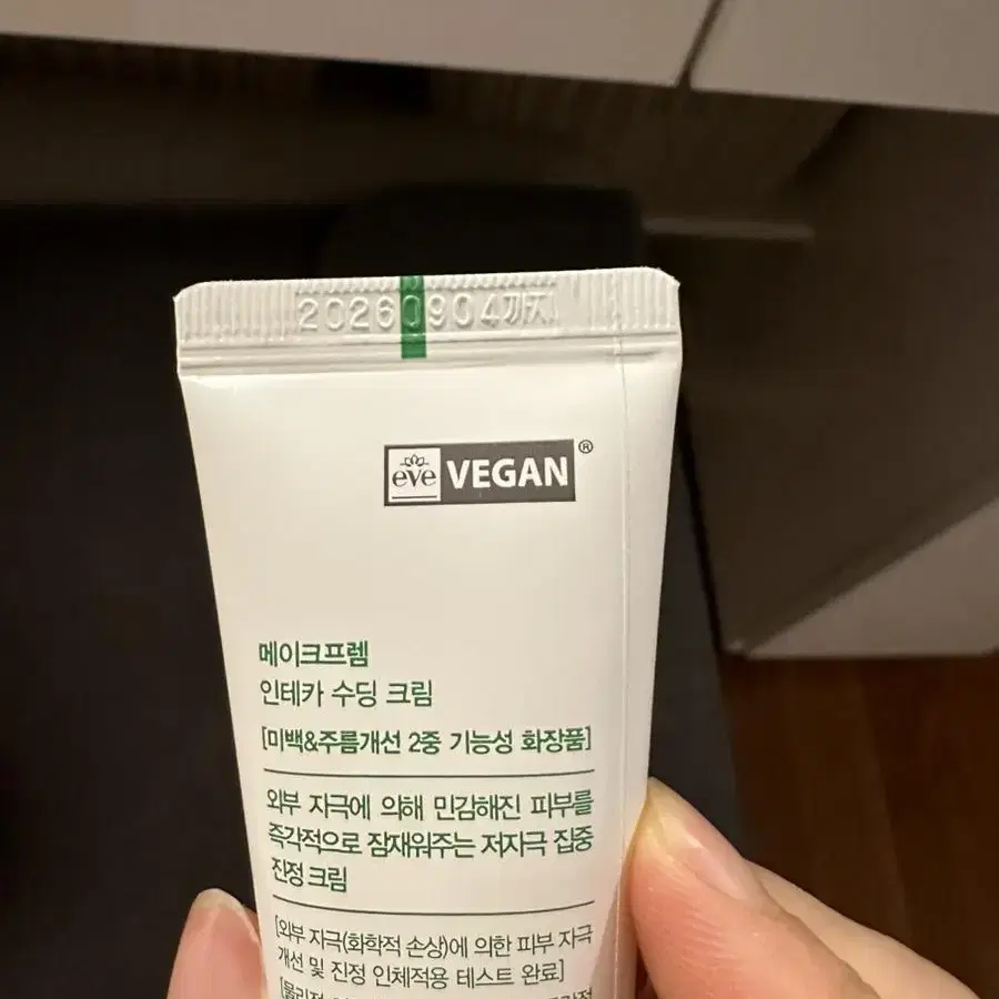 메이크프렘 인텐카 수딩크림 31ml