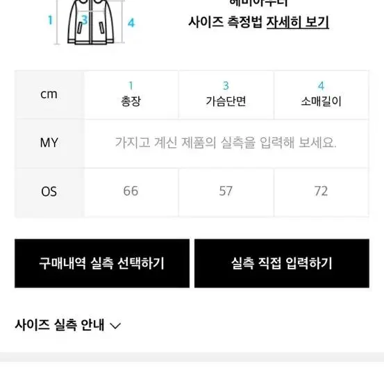 네스티팬시클럽 퍼자켓