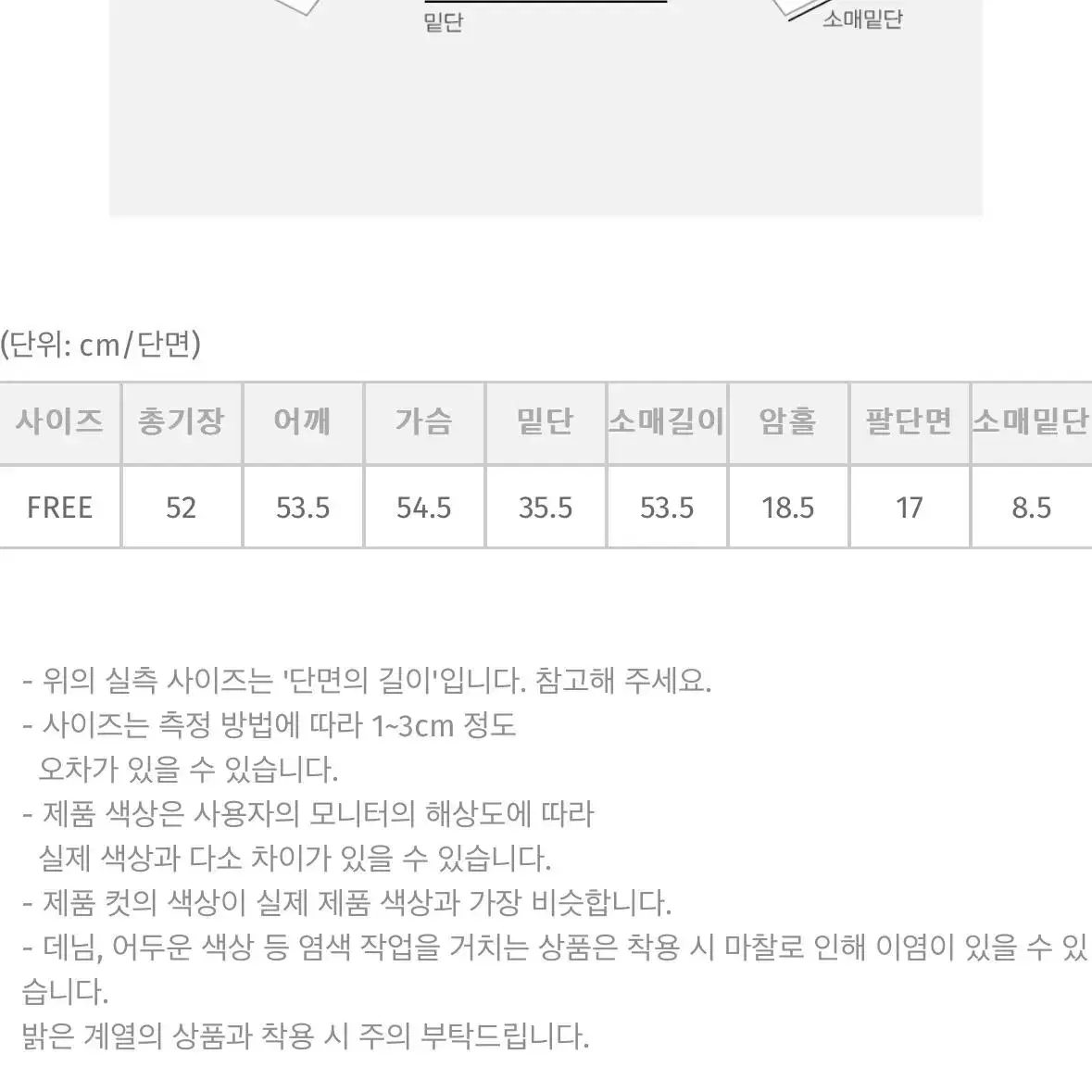 (새상품) 육육걸즈 프리미엄 캐시미어 라운드 니트