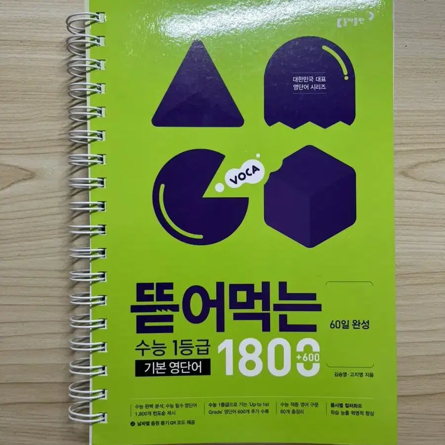 고등학교 1학년 자습서,평가문제집,영단어 책, 영문법 책등등 새책입니당