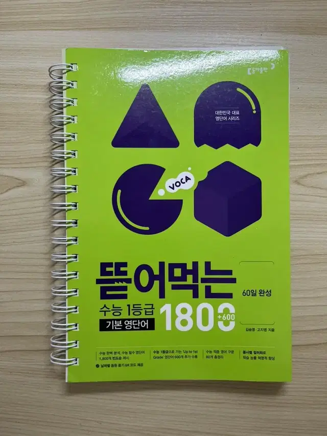 고등학교 1학년 자습서,평가문제집,영단어 책, 영문법 책등등 새책입니당