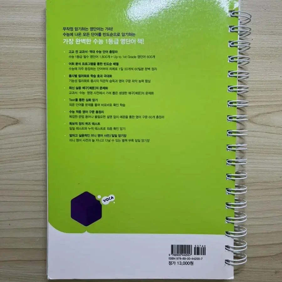 고등학교 1학년 자습서,평가문제집,영단어 책, 영문법 책등등 새책입니당