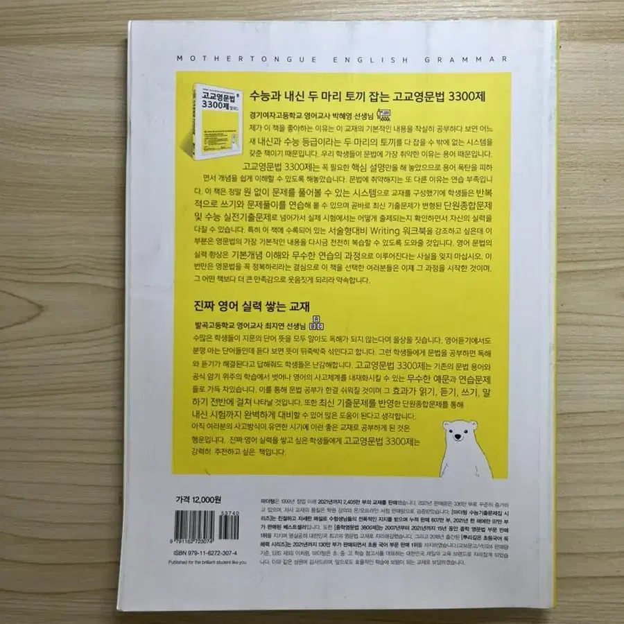 고등학교 1학년 자습서,평가문제집,영단어 책, 영문법 책등등 새책입니당