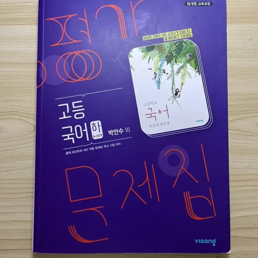 고등학교 1학년 자습서,평가문제집,영단어 책, 영문법 책등등 새책입니당