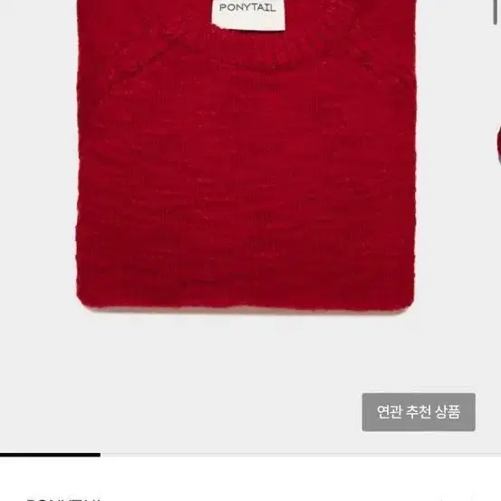 포니테일 레드니트 Easy Peasy Raglan Pullover Re