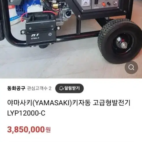 야마사키(YAMASAKI) LYP12000-C 고급발전기 10키로 새재품