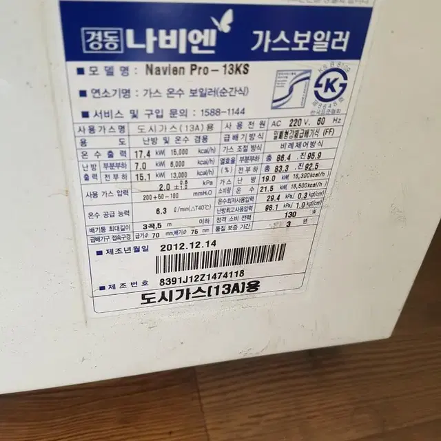 경동나비앤보일러