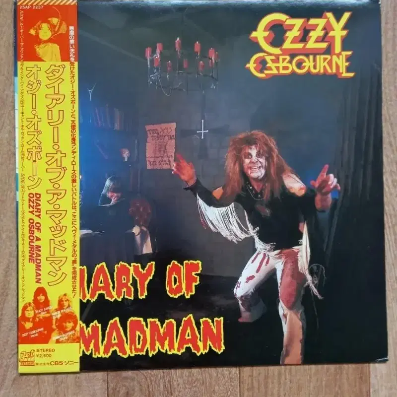 ozzy Osbourne lp 오지오스본 일본반 엘피