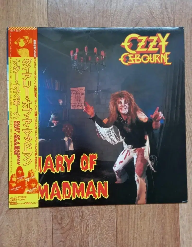 ozzy Osbourne lp 오지오스본 일본반 엘피