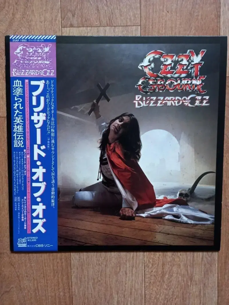 ozzy Osbourne lp 오지오스본 일본반 엘피