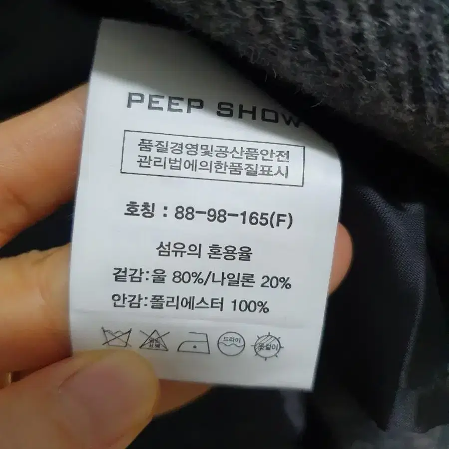 peep show 울자켓 프리(울80%)