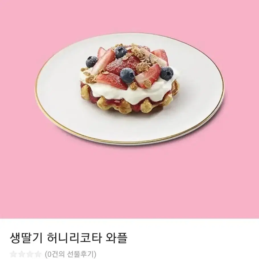 이디야 생딸기 허니리코타 와플