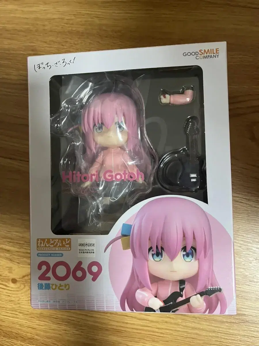 Botch the Rock Nendoroid