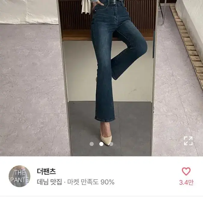 부츠컷 데님팬츠 판매합니다