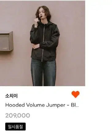 소치이 후드 볼륨 점퍼 hooded volume jumper