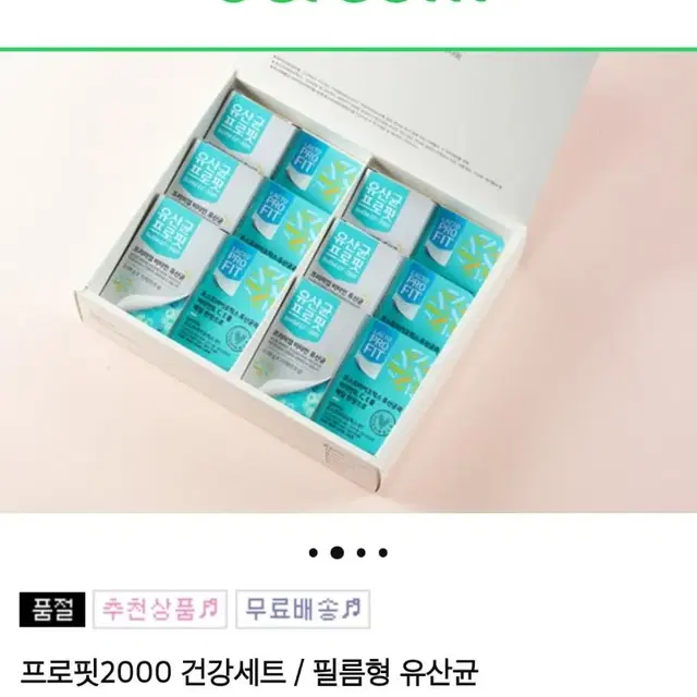 한국 베름 토털 60매 39000원