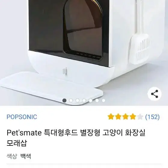 고양이 화장실