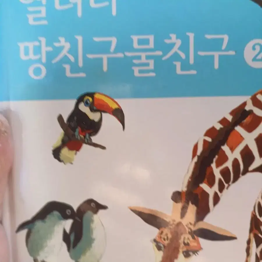 열려라땅친구물친구2