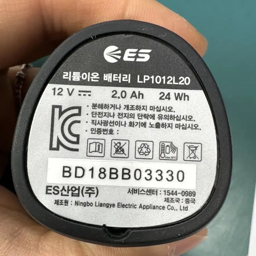 ES 배터리+충전기 (미사용)