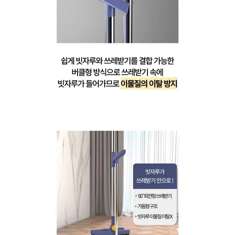 긴 빗자루 쓰레받이 쓰레받기 세트