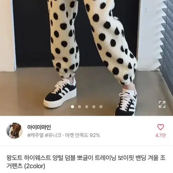 땡땡이바지